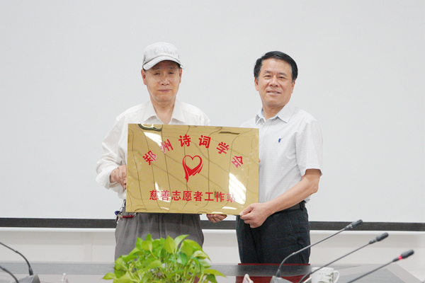 诗词融入慈善,共建出彩河南 诗词融入慈善,共建出彩河南